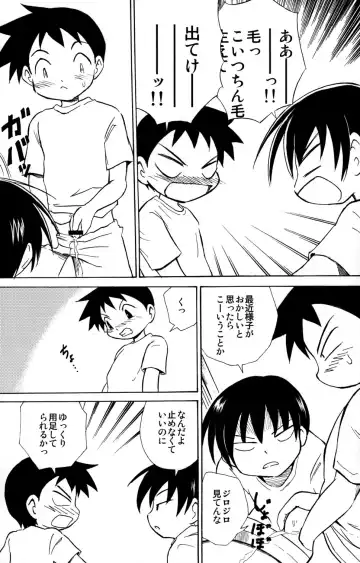 [Kaito Shirou] Himitsu Fhentai - Page 7
