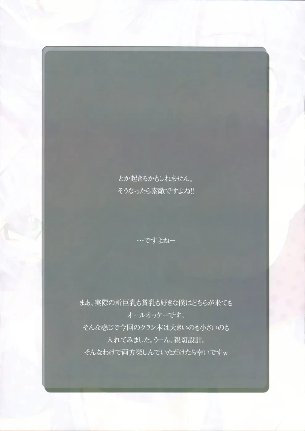 [Himukai Kyousuke] Kuran ni Kurakura Fhentai - Page 18