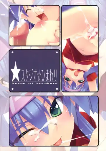 [Himukai Kyousuke] Kuran ni Kurakura Fhentai - Page 2