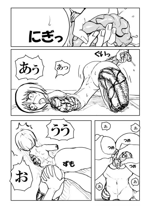 [Megumi77] Tsunpai Fhentai - Page 8