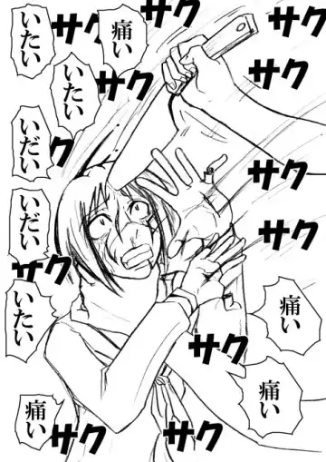 [Megumi77] Tsunpai Fhentai - Page 18