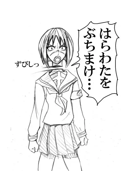 [Megumi77] Iro Iro to Puchi Makero!! Fhentai - Page 4