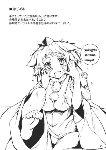 CENSORED I - Kaijou Gentei Omakebon Fhentai - Page 2