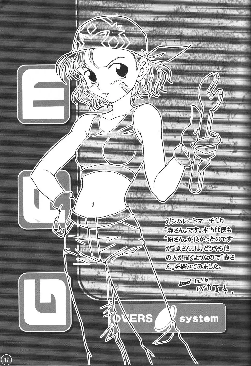 [Mafu Mafu Koinu-chan - Minamikaze Rema - Takada Kazuhiro] relic 06 winter Fhentai - Page 16