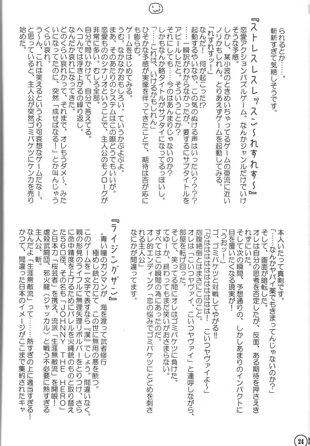 [Mafu Mafu Koinu-chan - Minamikaze Rema - Takada Kazuhiro] relic 06 winter Fhentai - Page 23