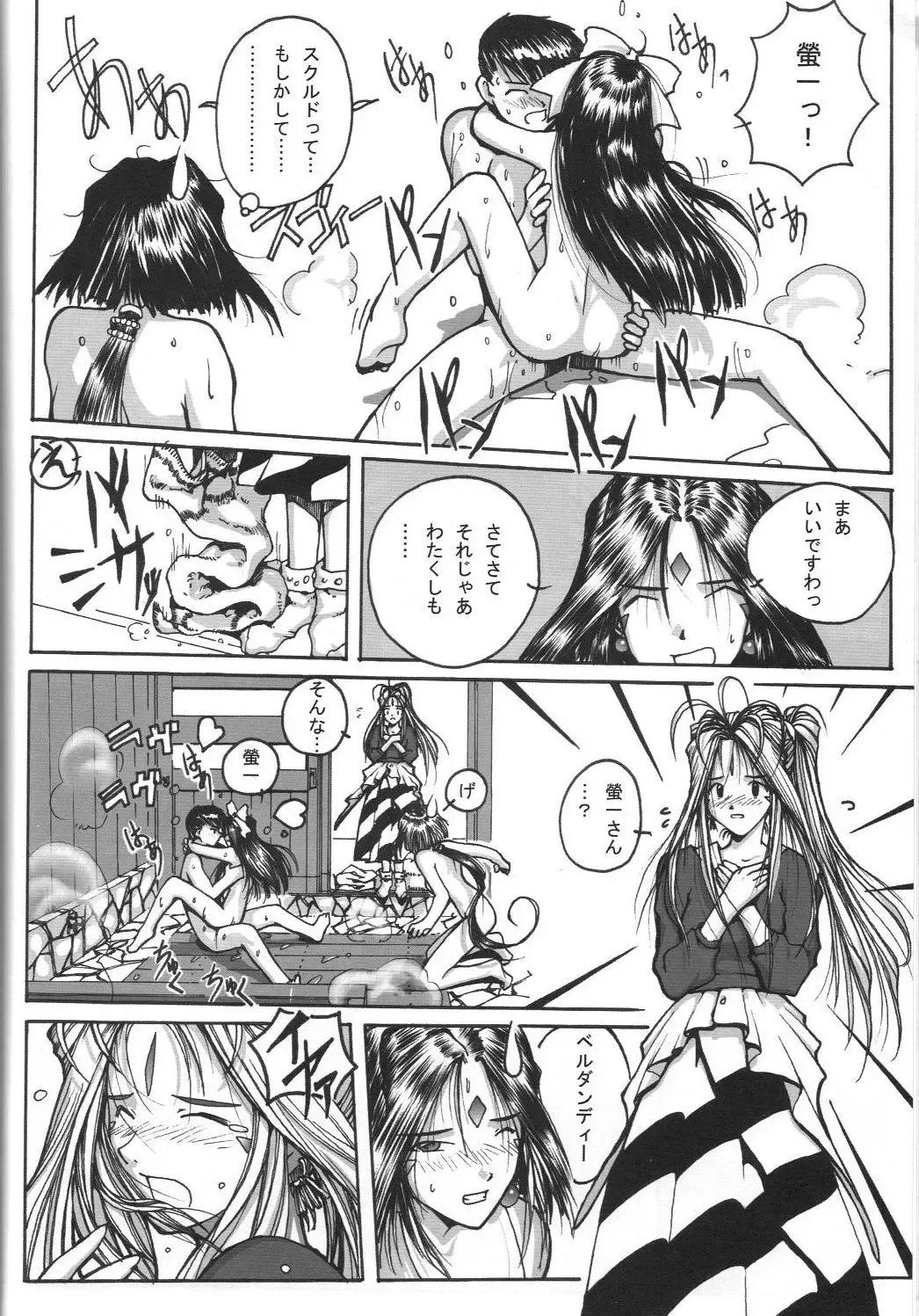 [Mafu Mafu Koinu-chan - Minamikaze Rema - Takada Kazuhiro] relic 06 winter Fhentai - Page 47