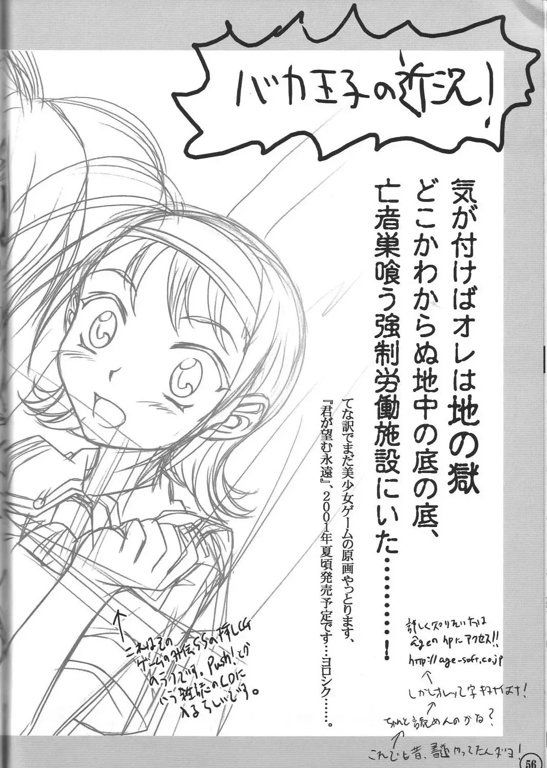 [Mafu Mafu Koinu-chan - Minamikaze Rema - Takada Kazuhiro] relic 06 winter Fhentai - Page 56