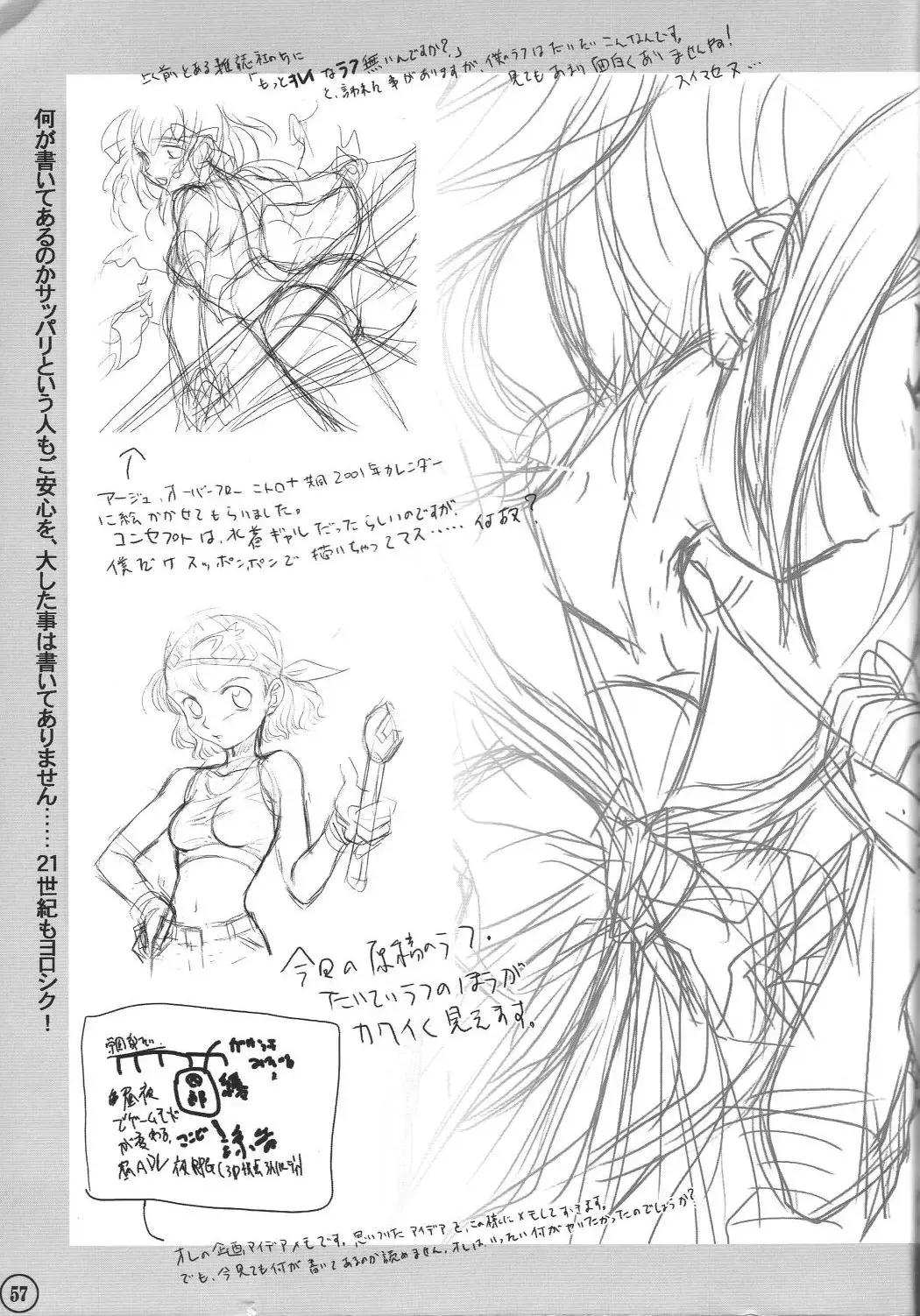 [Mafu Mafu Koinu-chan - Minamikaze Rema - Takada Kazuhiro] relic 06 winter Fhentai - Page 57