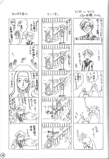 [Mafu Mafu Koinu-chan - Minamikaze Rema - Takada Kazuhiro] relic 06 winter Fhentai - Page 18