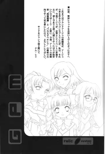 [Mafu Mafu Koinu-chan - Minamikaze Rema - Takada Kazuhiro] relic 06 winter Fhentai - Page 2