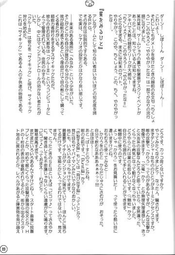 [Mafu Mafu Koinu-chan - Minamikaze Rema - Takada Kazuhiro] relic 06 winter Fhentai - Page 22