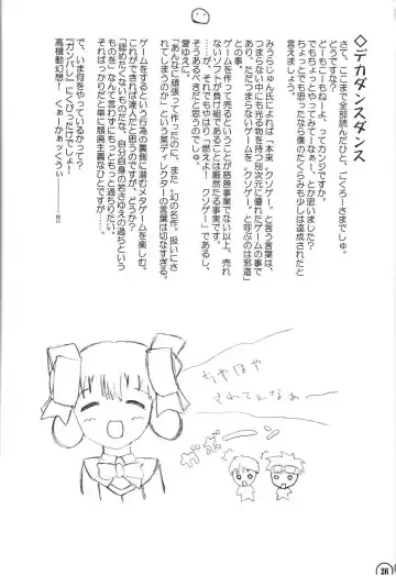 [Mafu Mafu Koinu-chan - Minamikaze Rema - Takada Kazuhiro] relic 06 winter Fhentai - Page 25