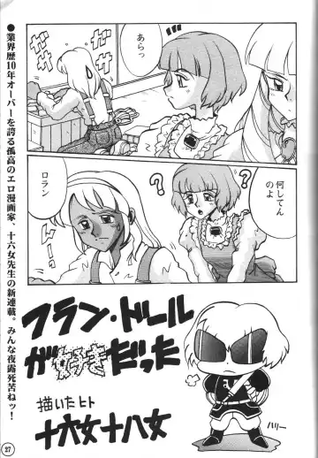 [Mafu Mafu Koinu-chan - Minamikaze Rema - Takada Kazuhiro] relic 06 winter Fhentai - Page 26