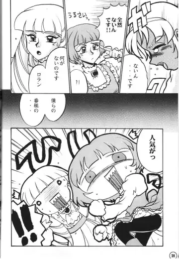 [Mafu Mafu Koinu-chan - Minamikaze Rema - Takada Kazuhiro] relic 06 winter Fhentai - Page 27