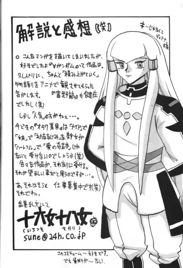 [Mafu Mafu Koinu-chan - Minamikaze Rema - Takada Kazuhiro] relic 06 winter Fhentai - Page 29