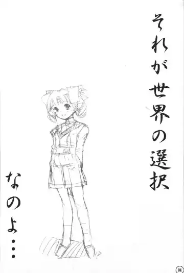 [Mafu Mafu Koinu-chan - Minamikaze Rema - Takada Kazuhiro] relic 06 winter Fhentai - Page 3