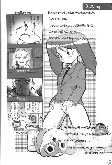 [Mafu Mafu Koinu-chan - Minamikaze Rema - Takada Kazuhiro] relic 06 winter Fhentai - Page 35