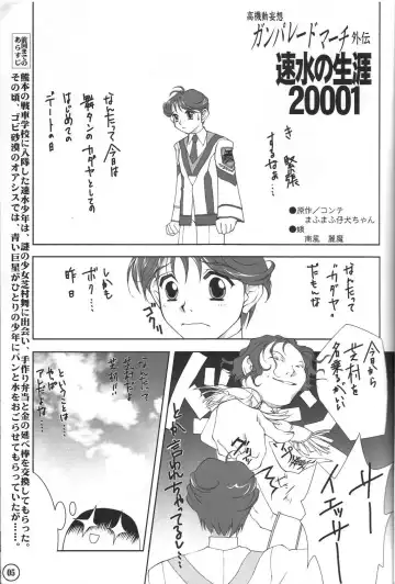 [Mafu Mafu Koinu-chan - Minamikaze Rema - Takada Kazuhiro] relic 06 winter Fhentai - Page 4