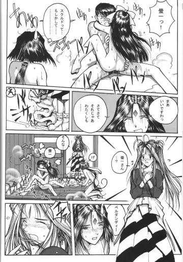 [Mafu Mafu Koinu-chan - Minamikaze Rema - Takada Kazuhiro] relic 06 winter Fhentai - Page 47