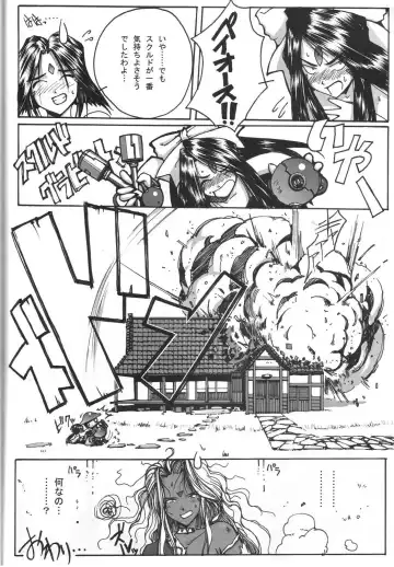 [Mafu Mafu Koinu-chan - Minamikaze Rema - Takada Kazuhiro] relic 06 winter Fhentai - Page 49