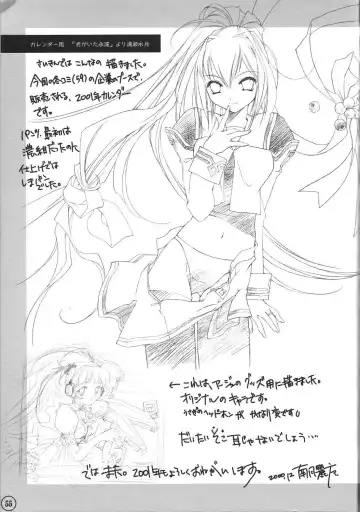 [Mafu Mafu Koinu-chan - Minamikaze Rema - Takada Kazuhiro] relic 06 winter Fhentai - Page 54