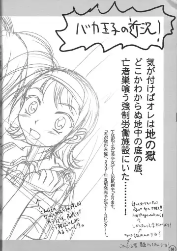 [Mafu Mafu Koinu-chan - Minamikaze Rema - Takada Kazuhiro] relic 06 winter Fhentai - Page 55