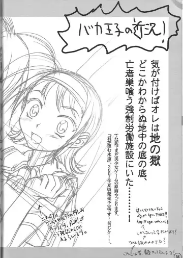 [Mafu Mafu Koinu-chan - Minamikaze Rema - Takada Kazuhiro] relic 06 winter Fhentai - Page 56