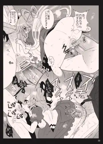 [Hanao. - Rougetu] KUMAlipse3 Fhentai - Page 9