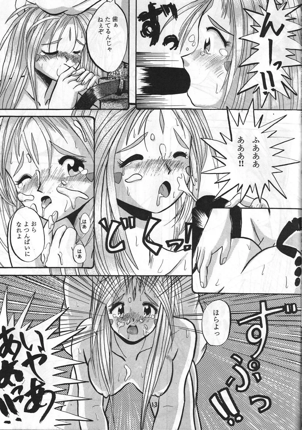 [Lummy] Release-1 Fhentai - Page 14