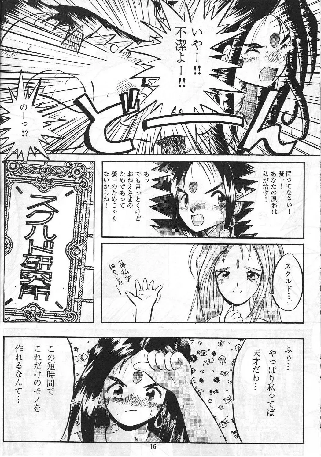 [Lummy] Release-1 Fhentai - Page 17