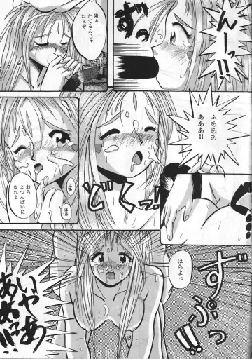 [Lummy] Release-1 Fhentai - Page 14