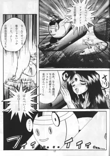 [Lummy] Release-1 Fhentai - Page 18