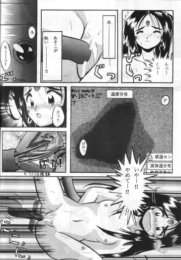 [Lummy] Release-1 Fhentai - Page 21