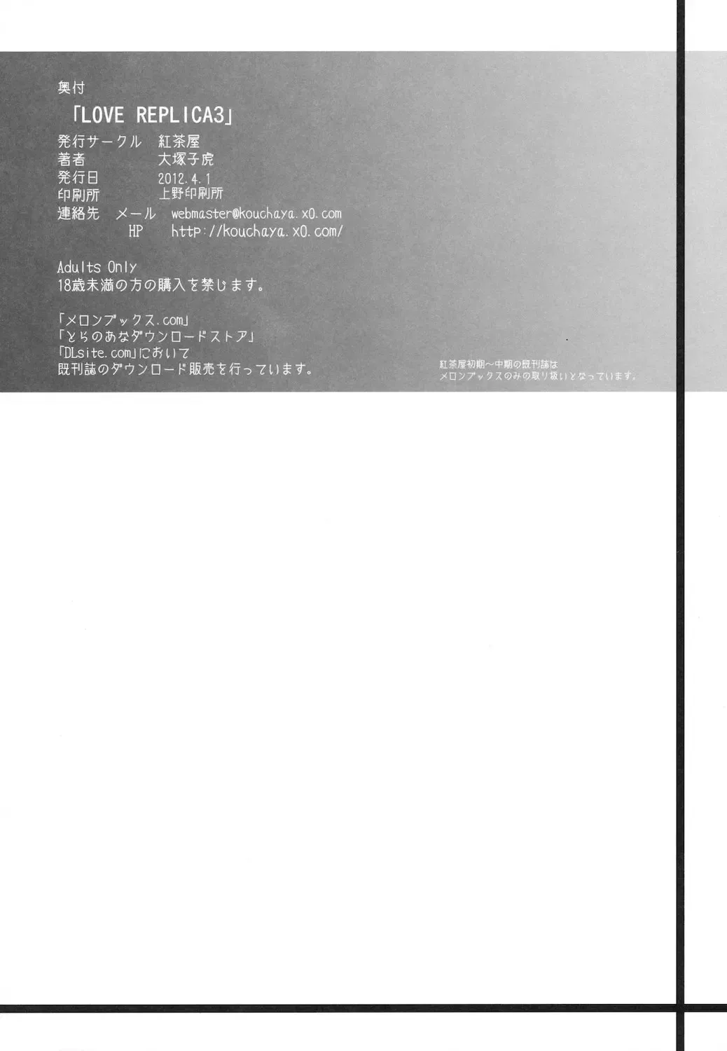 [Ootsuka Kotora] LOVE REPLICA 3 Fhentai - Page 30