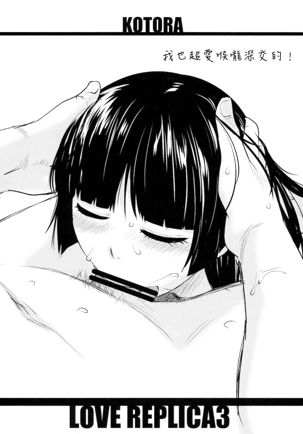 [Ootsuka Kotora] LOVE REPLICA 3 Fhentai - Page 35