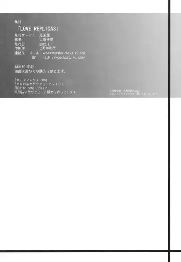 [Ootsuka Kotora] LOVE REPLICA 3 Fhentai - Page 30