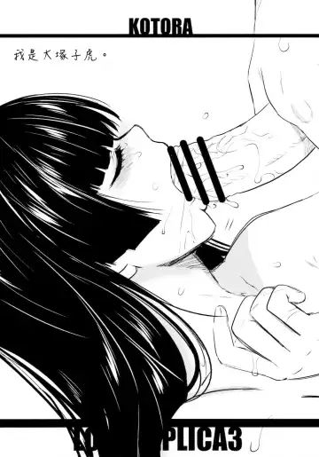 [Ootsuka Kotora] LOVE REPLICA 3 Fhentai - Page 37