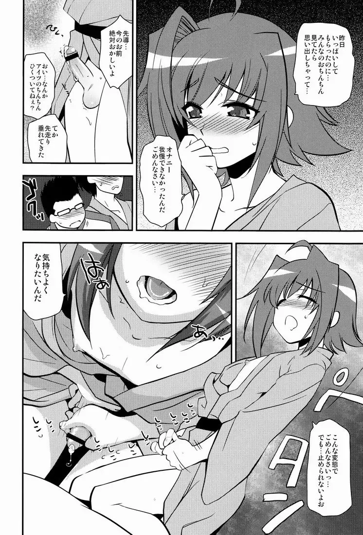 [Tachikawa Negoro] Shuugakuryokou in Aichi Shonichi Fhentai - Page 11