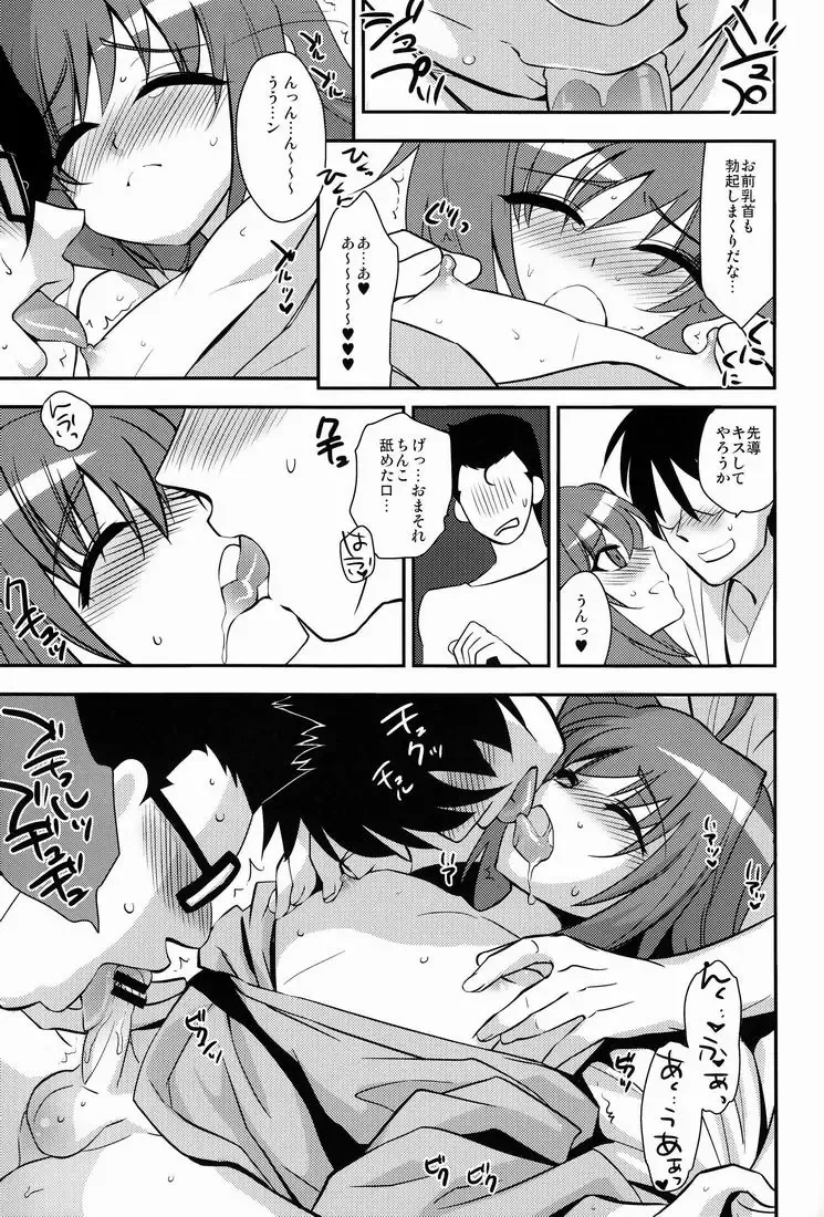 [Tachikawa Negoro] Shuugakuryokou in Aichi Shonichi Fhentai - Page 16
