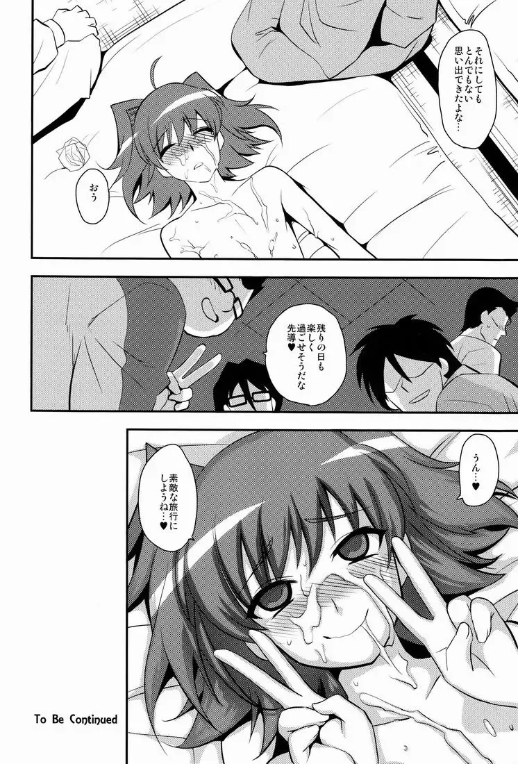 [Tachikawa Negoro] Shuugakuryokou in Aichi Shonichi Fhentai - Page 27