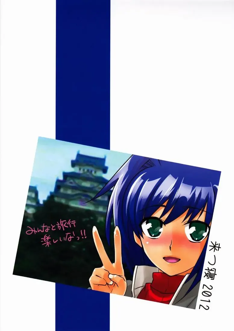 [Tachikawa Negoro] Shuugakuryokou in Aichi Shonichi Fhentai - Page 30