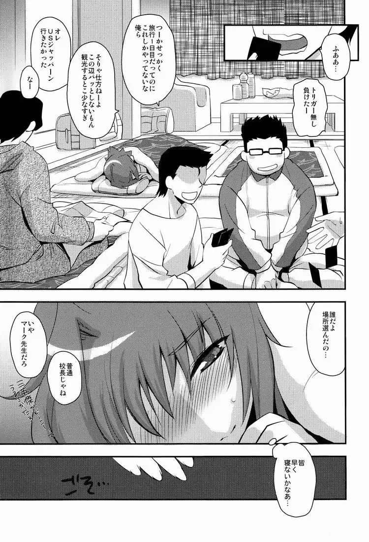 [Tachikawa Negoro] Shuugakuryokou in Aichi Shonichi Fhentai - Page 4