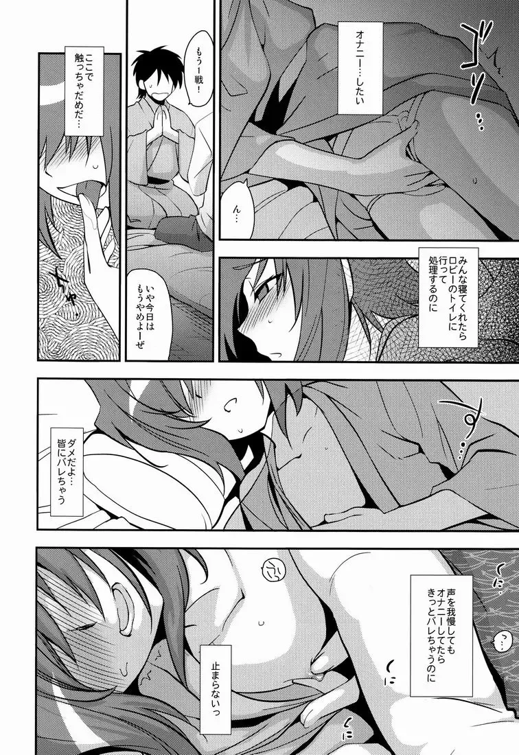 [Tachikawa Negoro] Shuugakuryokou in Aichi Shonichi Fhentai - Page 5