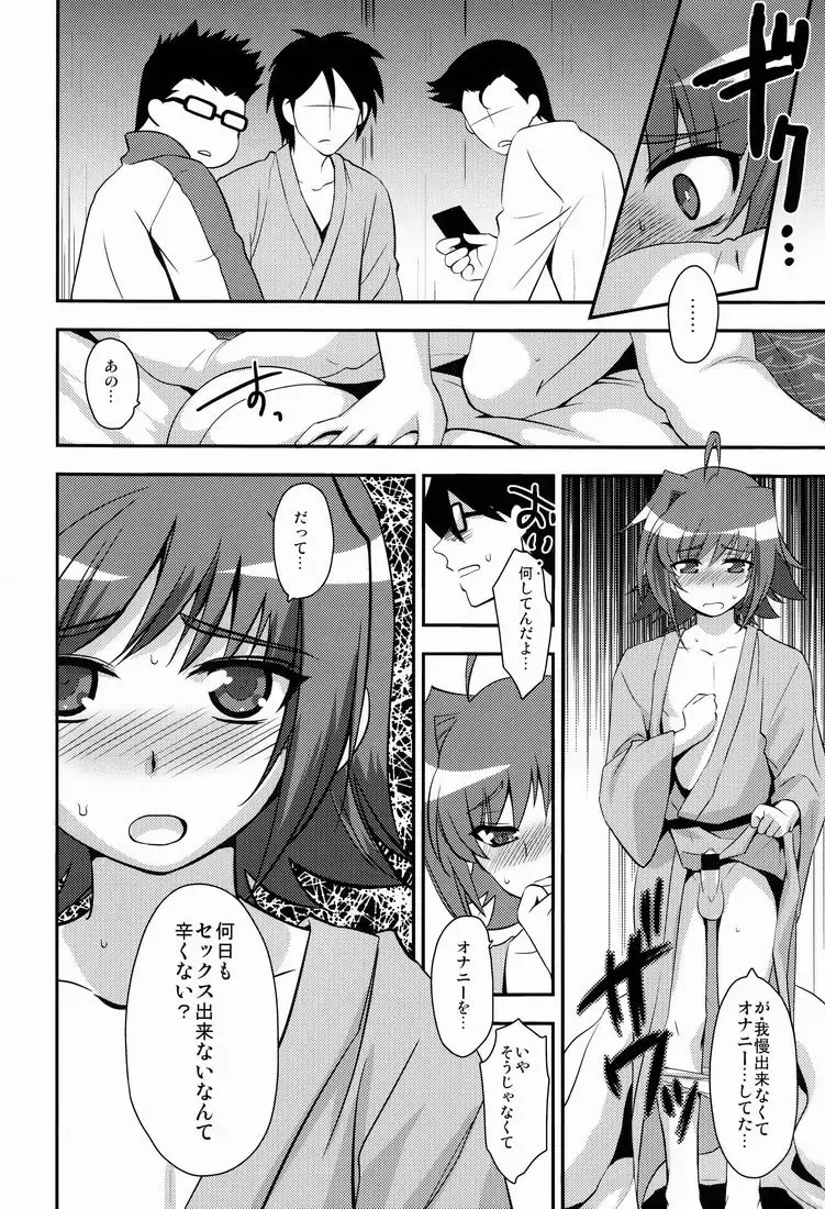 [Tachikawa Negoro] Shuugakuryokou in Aichi Shonichi Fhentai - Page 7