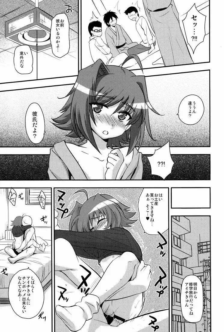 [Tachikawa Negoro] Shuugakuryokou in Aichi Shonichi Fhentai - Page 8