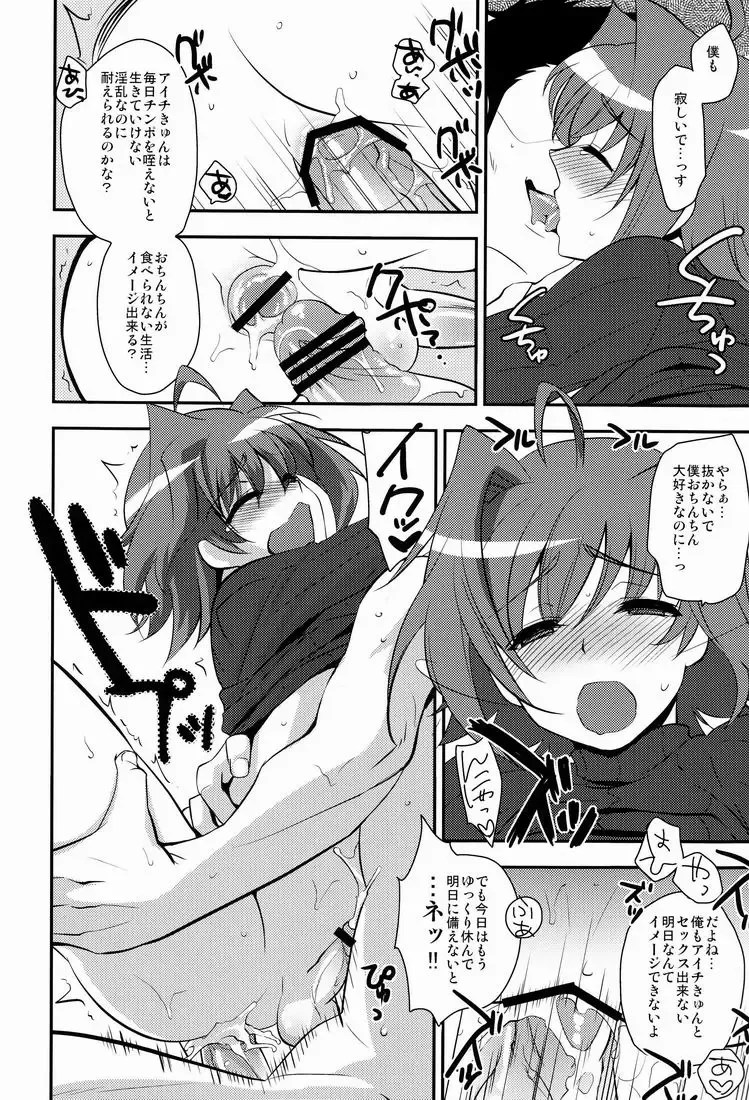 [Tachikawa Negoro] Shuugakuryokou in Aichi Shonichi Fhentai - Page 9