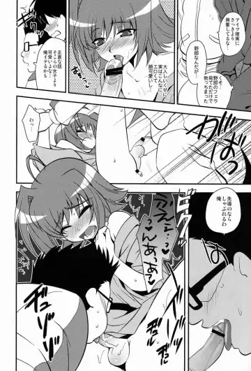 [Tachikawa Negoro] Shuugakuryokou in Aichi Shonichi Fhentai - Page 15