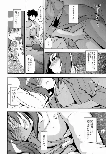 [Tachikawa Negoro] Shuugakuryokou in Aichi Shonichi Fhentai - Page 5