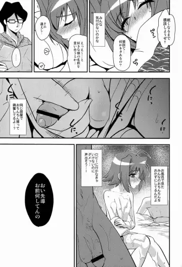 [Tachikawa Negoro] Shuugakuryokou in Aichi Shonichi Fhentai - Page 6