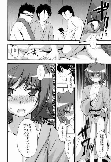 [Tachikawa Negoro] Shuugakuryokou in Aichi Shonichi Fhentai - Page 7